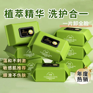 Aocado Makeup Remover Wet Wipes Face Deep Cleaning Disposable Disposable Portable Removable Wet Wipes Wholesale Hair