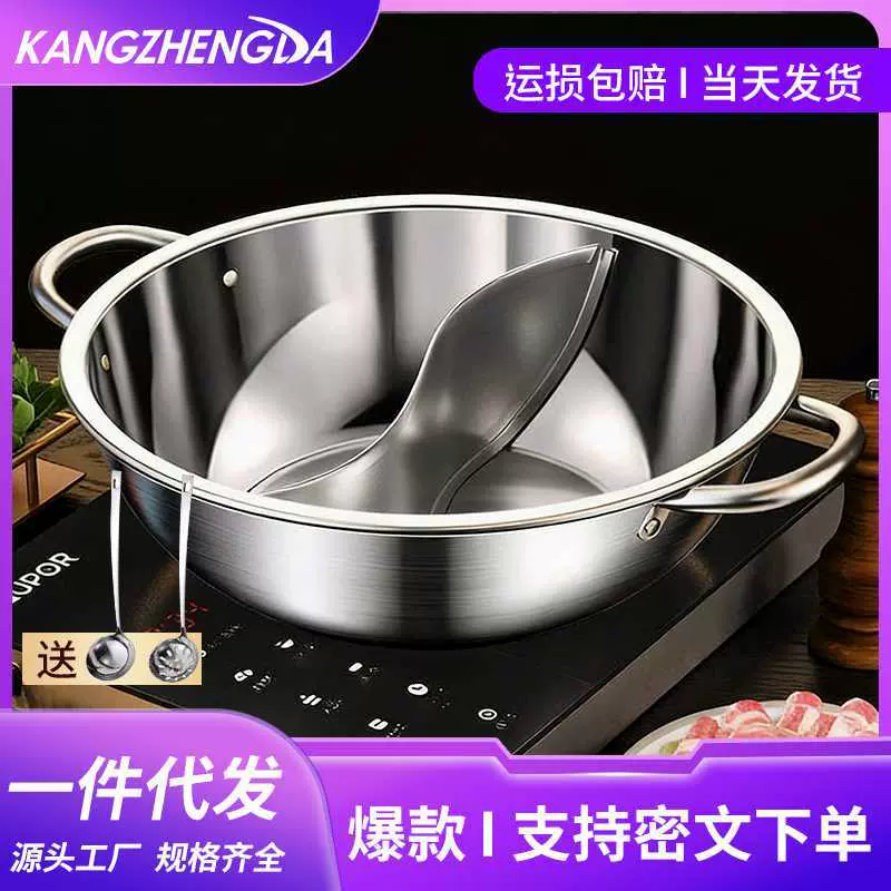 鸳鸯锅加厚大容量汤锅家用不锈钢商用锅具涮锅电磁炉专用锅火锅盆