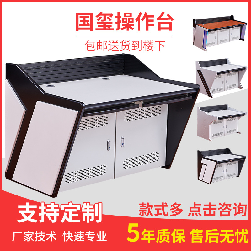 定制监控操作台调度机房指挥中心播控桌双联三联监控电脑安防平台