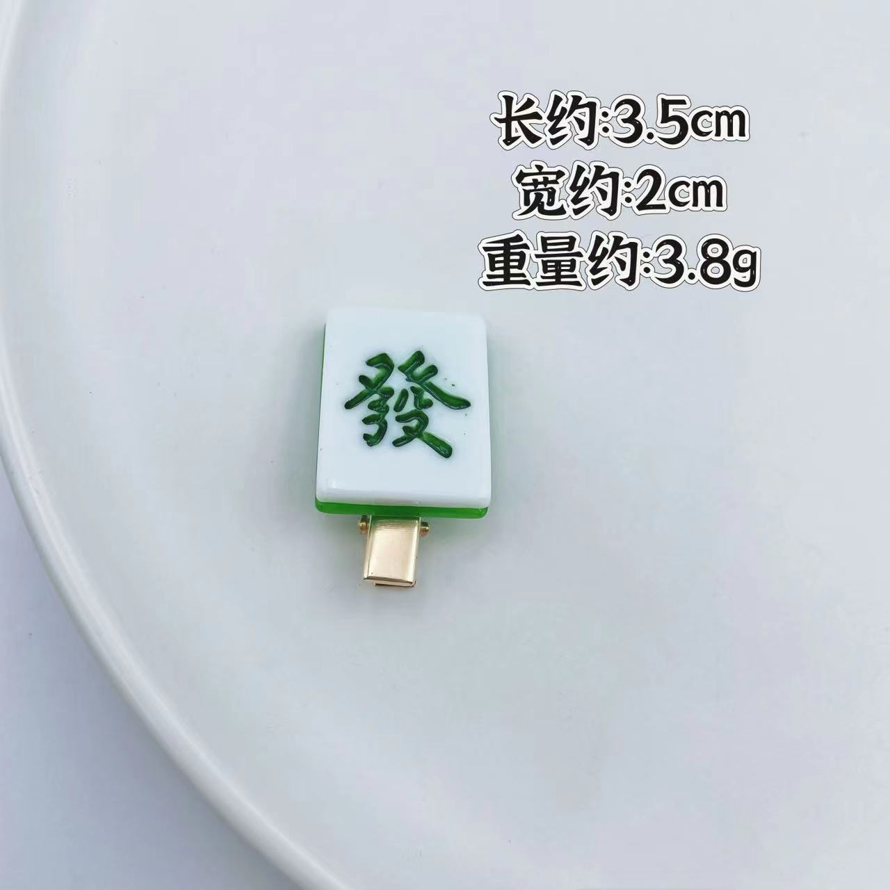 单个发财【小金夹】