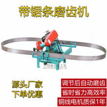 带锯条磨齿机MF1108全自动修磨锯条机 磨刃机 研磨机木工机械小型