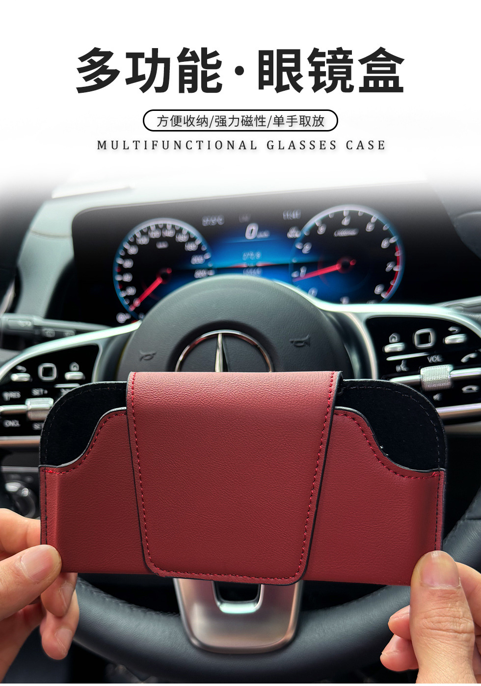 Car glasses case, car sun visor glasses case, sunglasses case, glasses storage box, in-car glasses case