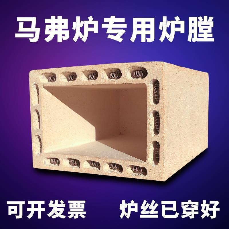 淬火配件实验室系列箱式电阻炉炉膛高铝马弗炉硅暗丝工业高垒德株