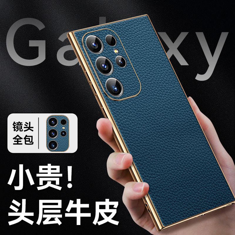 【シームレスドロップシッピング】SX25Ultra 携帯電話ケース 電気メッキ溝付き 本革ソフトシェル 細穴 落下防止 ライチ柄|undefined