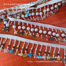 新品手工钉珠水晶天然石头流苏花边吊坠条码窗帘舞台服装裙边辅料