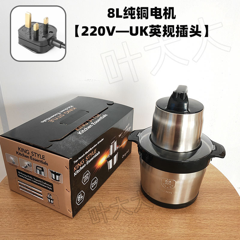 8L 고기 분쇄기 영국 플러그 [영국 표준]