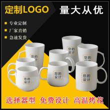 陶瓷马克杯定制LOGO图案企业促销订做礼品广告杯子创意奶茶咖啡杯