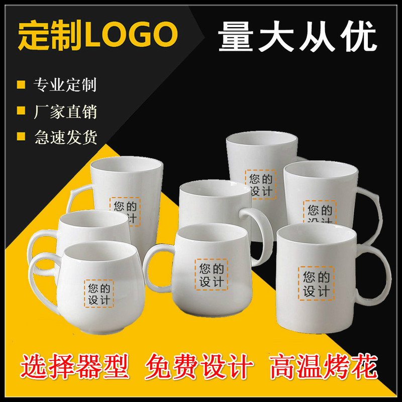 Ceramic mug custom LOGO pattern enterprise promotion custom gift advertising Cup creative milk tea coffee cup