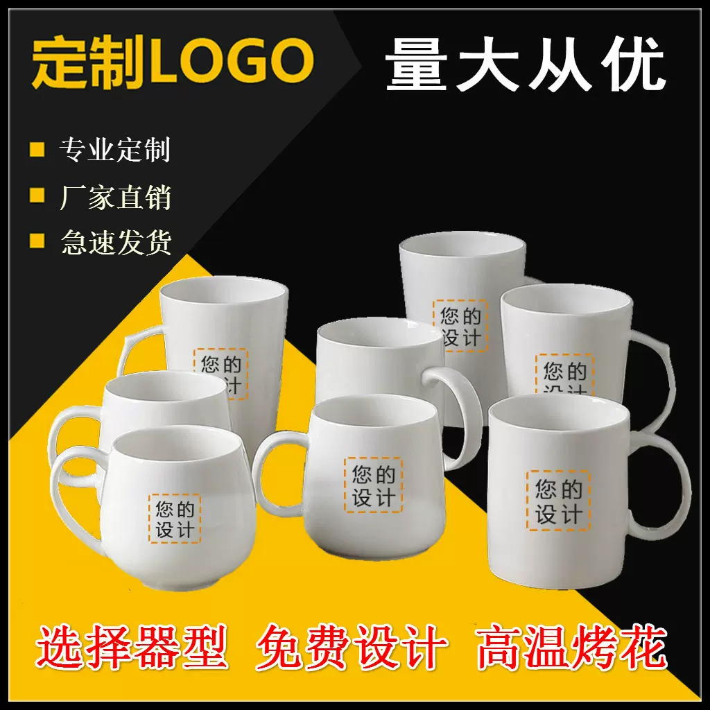 陶瓷马克杯定制LOGO图案企业促销订做礼品广告杯子创意奶茶咖啡杯