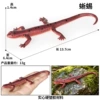 3962 Lizard (red)