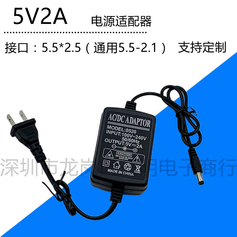 5V2A Power Adapter Fiber Optic Transceiver Optical End Machine Special Power Supply 5V2A Two-Wire Switching Power Supply 5V2A Power Adapter Fiber Optic Transceiver Optical End Machine Special Power Supply 5V2A Two-Wire Switching Power Supply