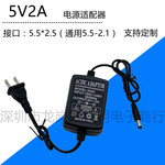 5V2A电源适配器 光纤收发器光端机专用电源5V2A双线开关电源
