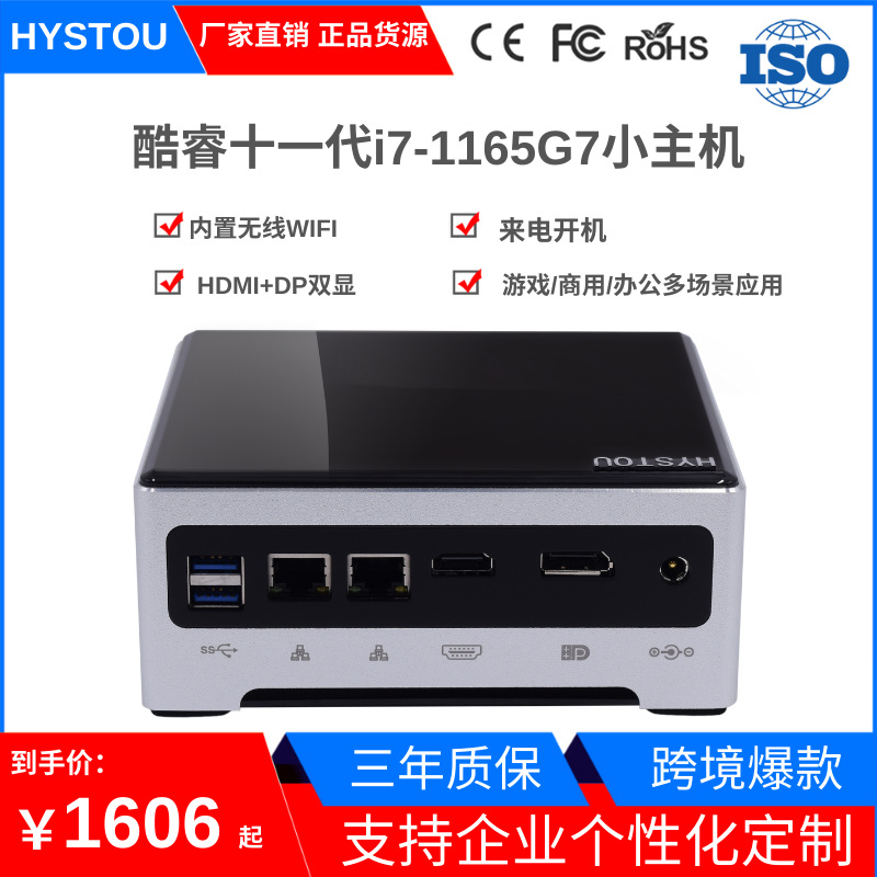 迷你电脑主机i3i5i7i9云桌面台式电脑游戏办公商务mini小主机nuc