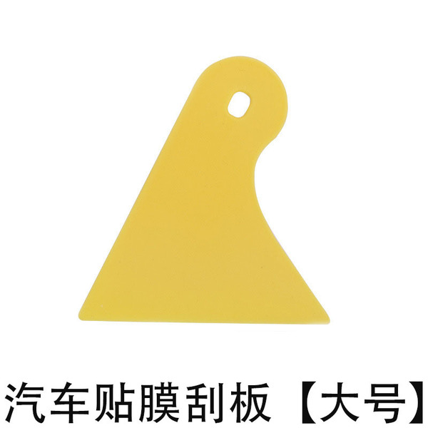 汽车贴膜专用工具手机玻璃贴膜刮板黄色小刮板美缝塑料尖头铲葫芦