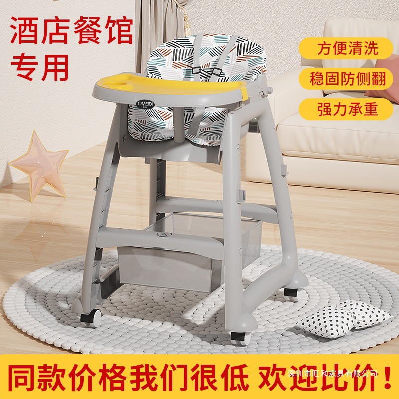 Kfc Baby Dining Chair Baby Home Dining Table Seat Multi-Functional Restaurant Hotel Commercial Children's Folding