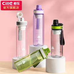 希楽コップ女子夏大容量男子プラスチックコップ通学専用携帯tritan運動水筒