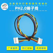PH2.0���Ӿ�4P1007#26AWG��ɫ��Ӿ��͏d�����B�Ӿ�����ĸ���L��