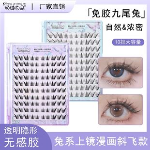 Cute Claw Shangpin Large Capacity Glue-free Nine-tailed Rabbit Rabbit Natural Oblique Flying Fox Cartoon Eye Simulation False Eyelashes