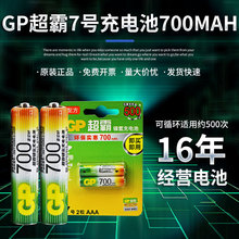 GPԳ늳懚̖700r7̖Է懚AAA{