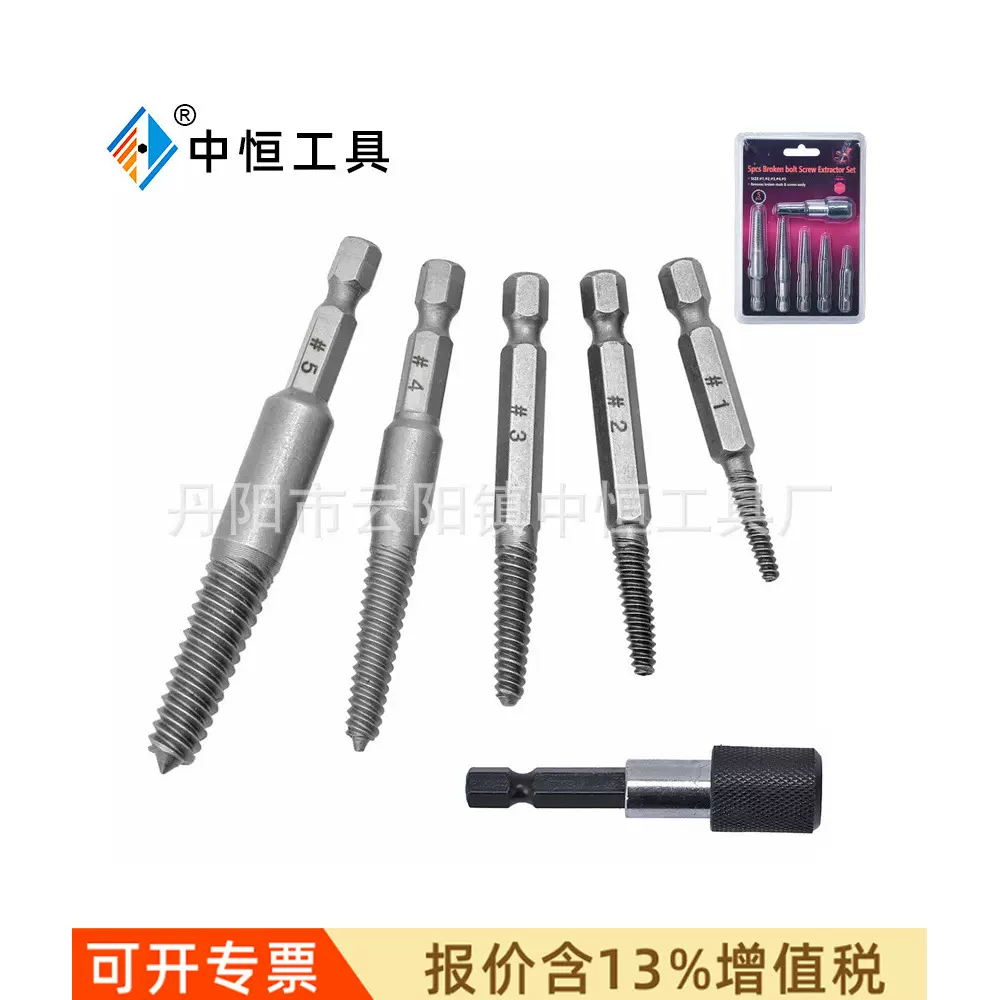 5件套断头螺丝取出器滑牙断丝螺钉取出器电动六角柄取出拆除工具