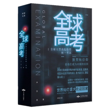 世界大学入試小説原作全3巻セット、木蘇里無限流小説傑作全巻セット|undefined