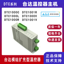 ̨�_�ؿ���DTC1000V DTC1000Cģ�K���ؿ������CDTC1001V DTC1000R