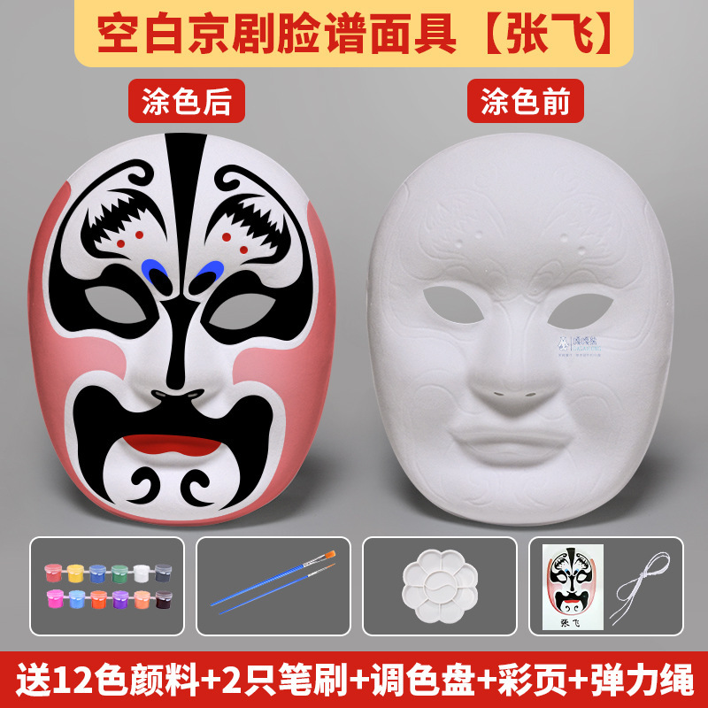京劇のフェイシャルマスク手作り DIY フェイスチェンジマスク幼稚園児国民的トレンド文化創造手描き落書き着色馬スプーン|undefined