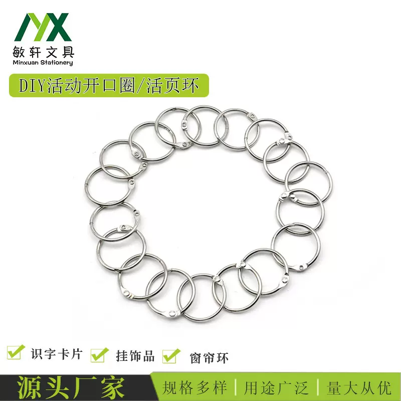 宁波工厂批发订书圈开口活动书圈装订活页圈钥匙圈规格多样可定制