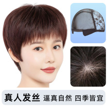 中老年女士短直发真发全头套假头发妈妈真人发丝发套透气