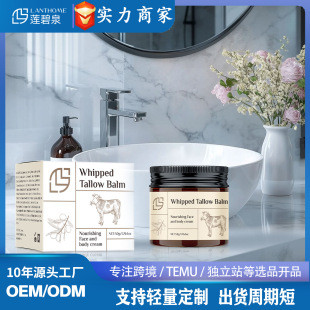 �羳ţ֬��50g�غ��̝��߱�����˪Whipped Tallow Balm