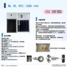 生物组织摊烘烤片三用一体机 摊片机 烤片机 烘片机 单独控制精准