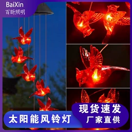 太阳能灯;投射灯;驱虫驱鼠器