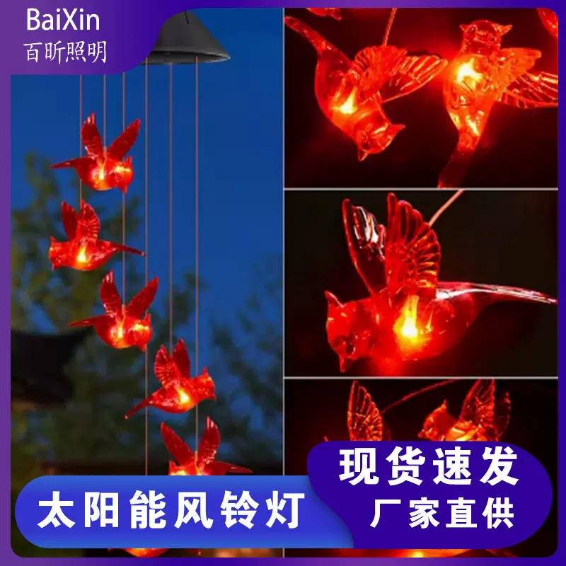 跨境太阳能风铃灯 七彩led民宿花园阳台氛围挂灯蜂鸟庭院装饰彩灯