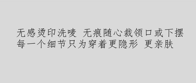无感烫标适合所有款