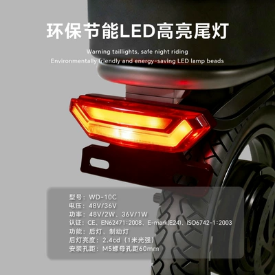 Shenzhou Feijian – Tail light Taillight Driving Light