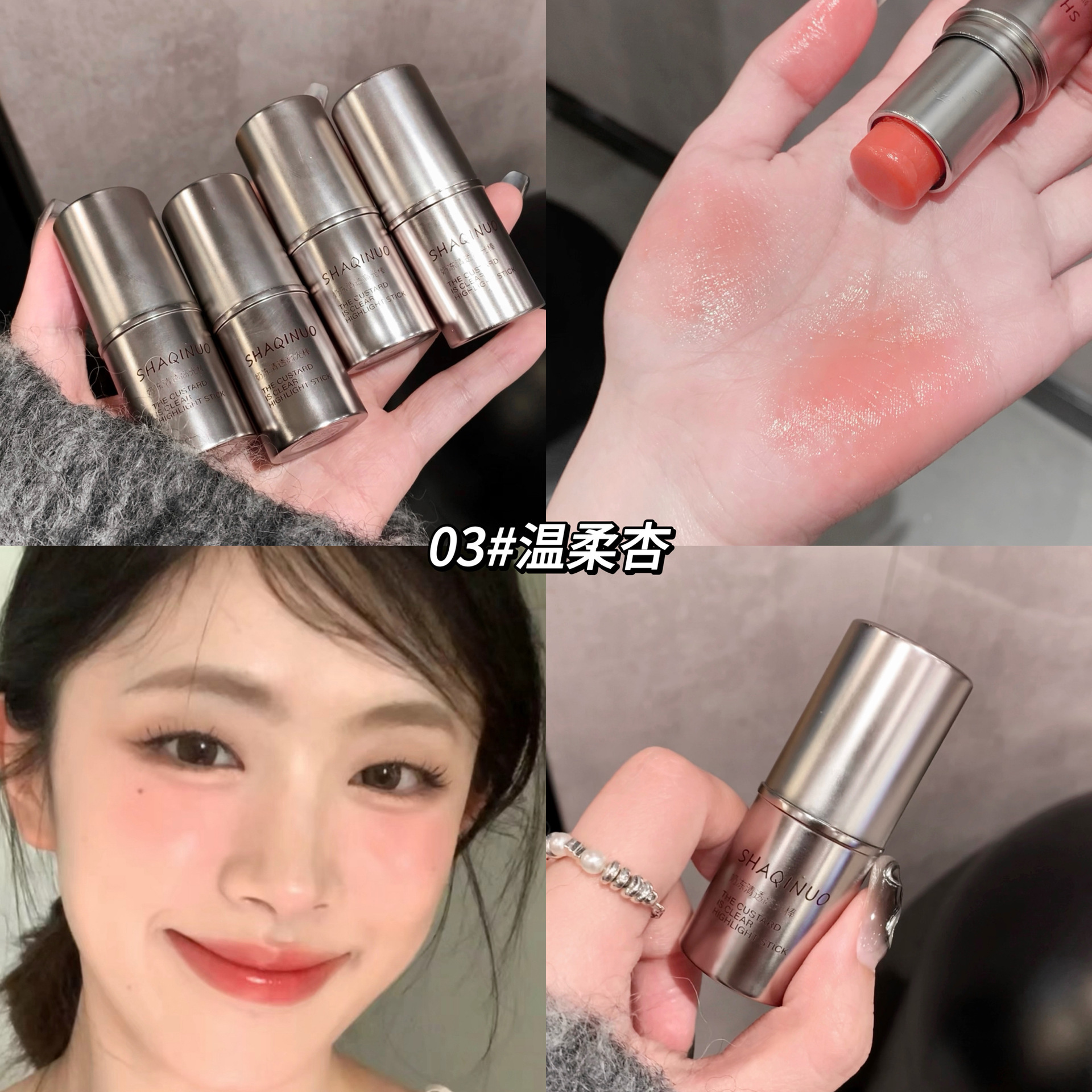 Sakino Gel Clear Highlight Stick, suave y brillante, humectante y brillante, líquido y transparente.