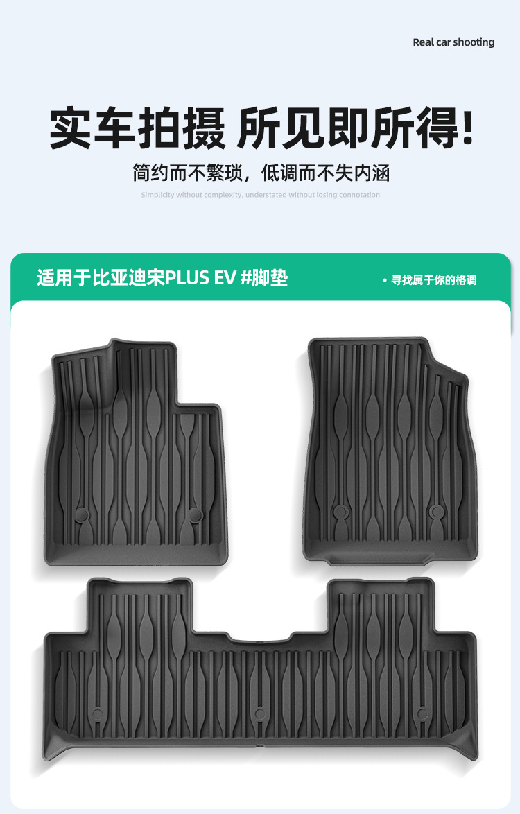 Suitable for 21 Byd Song Plus Fully Environmentally Friendly Car Floor Mats Tpe Floor Mats Special Car Trunk Mats