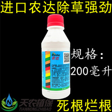 进口美国孟山都 农达41%草甘膦草甘磷果园除草烂根药灭生性除草剂