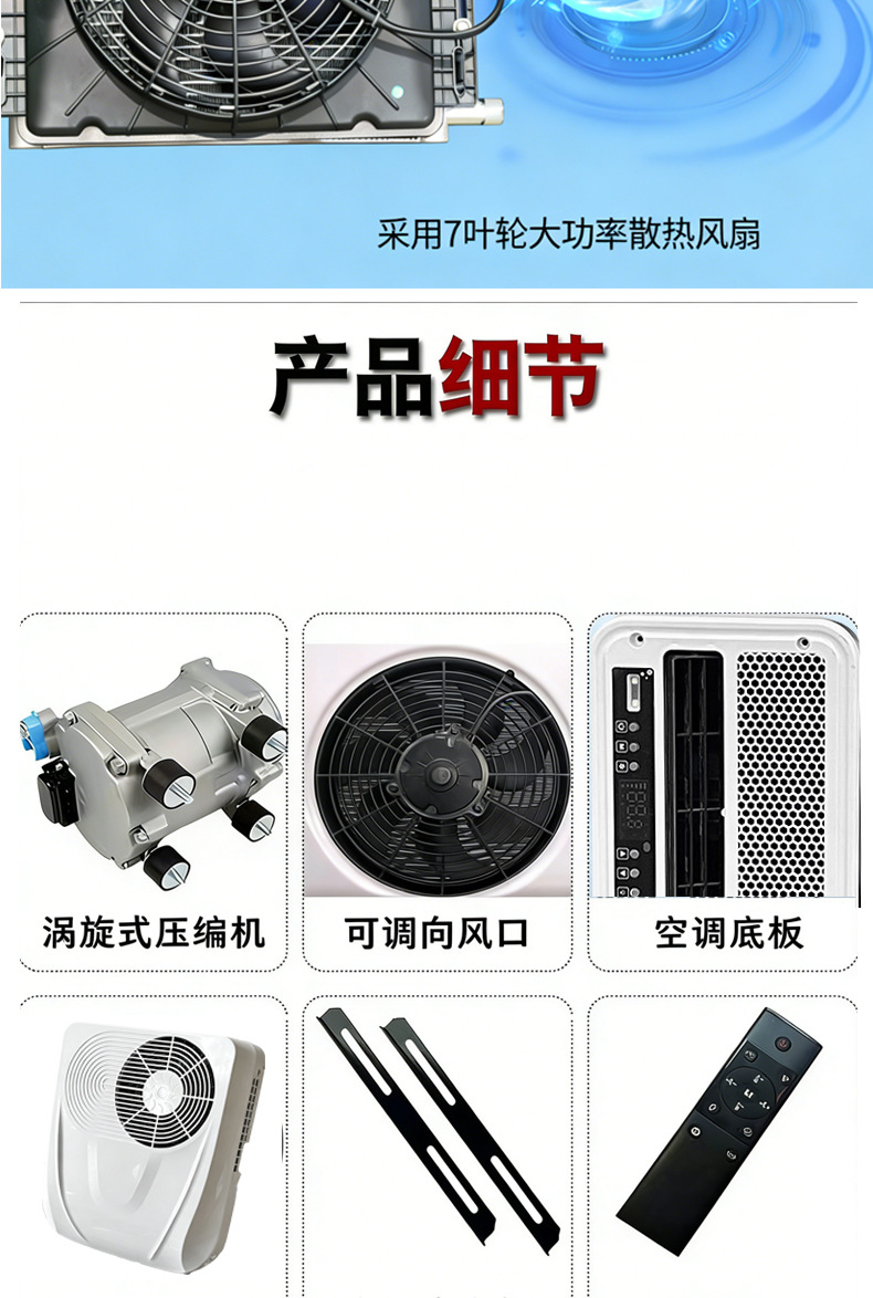 Parking Air Conditioner for Trucks, 24V Electric Roof-Mounted Integrated Unit, Skylight Cooling, 12V Inverter Light Truck Air Conditioner, Electric Tricycle