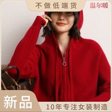 秋冬新款山羊绒红色毛衣连帽针织开衫女长袖宽松减龄打底衫外套