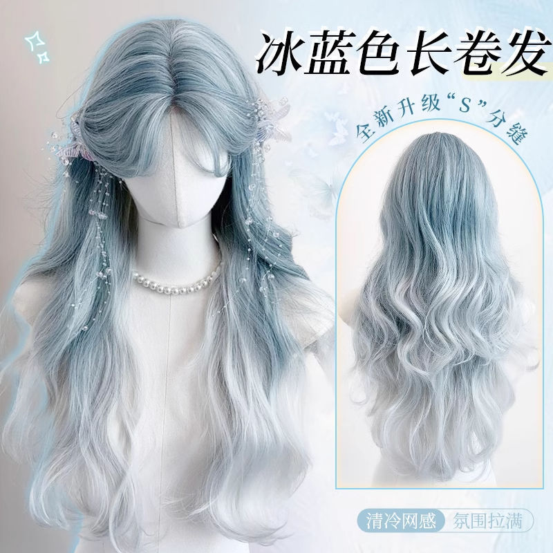 Ziqi Wig Dreamy Ice Crystal Blue Gradient Big Wave Full Headband Medium Parted Long Curly Hair Daily Natural Artificial Hair Set