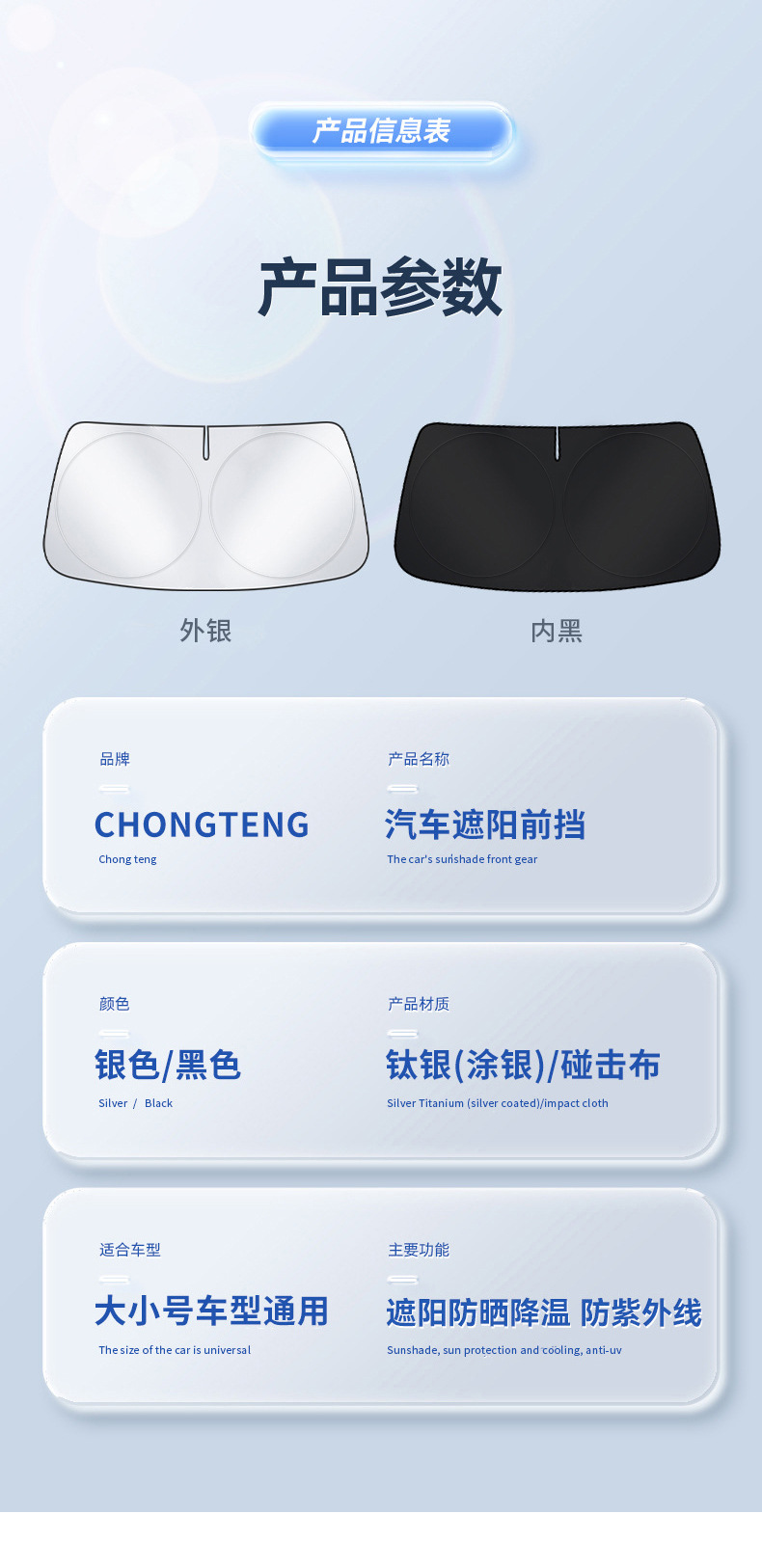 Car Sunshade, Sun Protection, Heat Insulation, Sunshade Panel for Car Interior, Front Windshield Sunshade, Double-Ring Titanium Silver Sunshade for Front Windshield