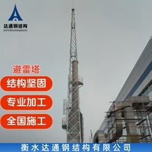 达通厂家直供户外45米四柱角钢避雷针塔热镀锌四角避雷线塔