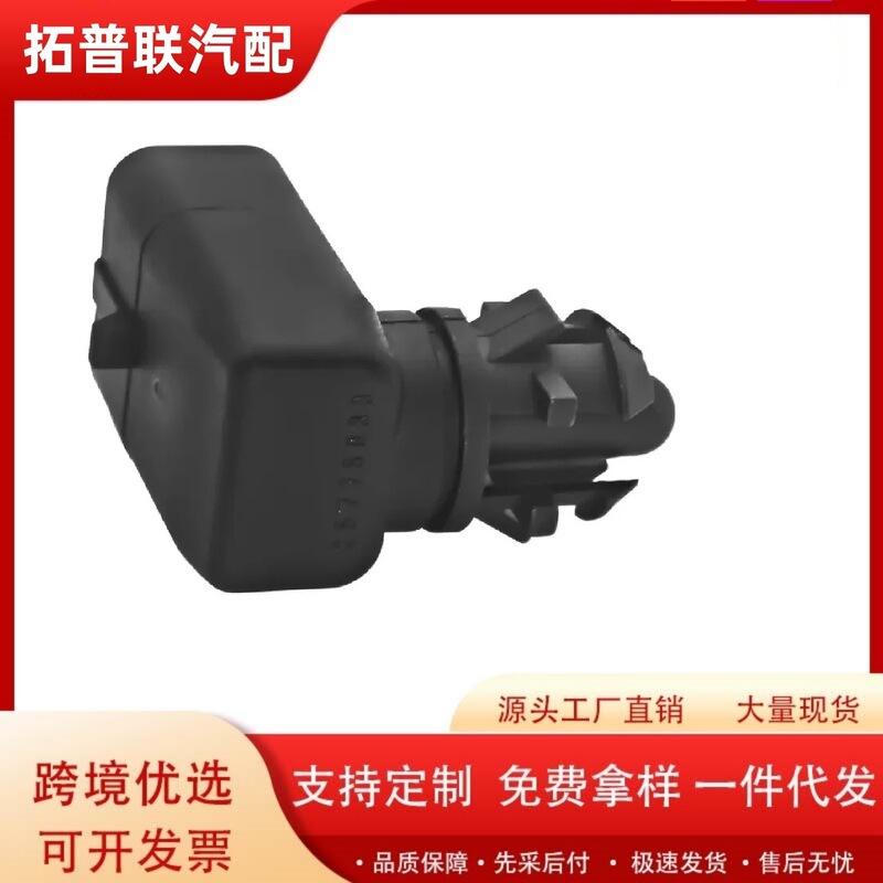 25775833 Suitable for Chevrolet Car Parts Air Temperature Sensor Outdoor Temperature Sensor