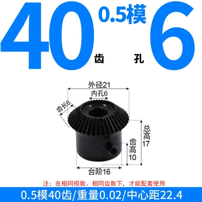 Standard Hole Spur Gears and Bevel Gears Diferensial dişli dəstləri - bevel-gear-05-module-40-teeth-6mm-bore-single-unit