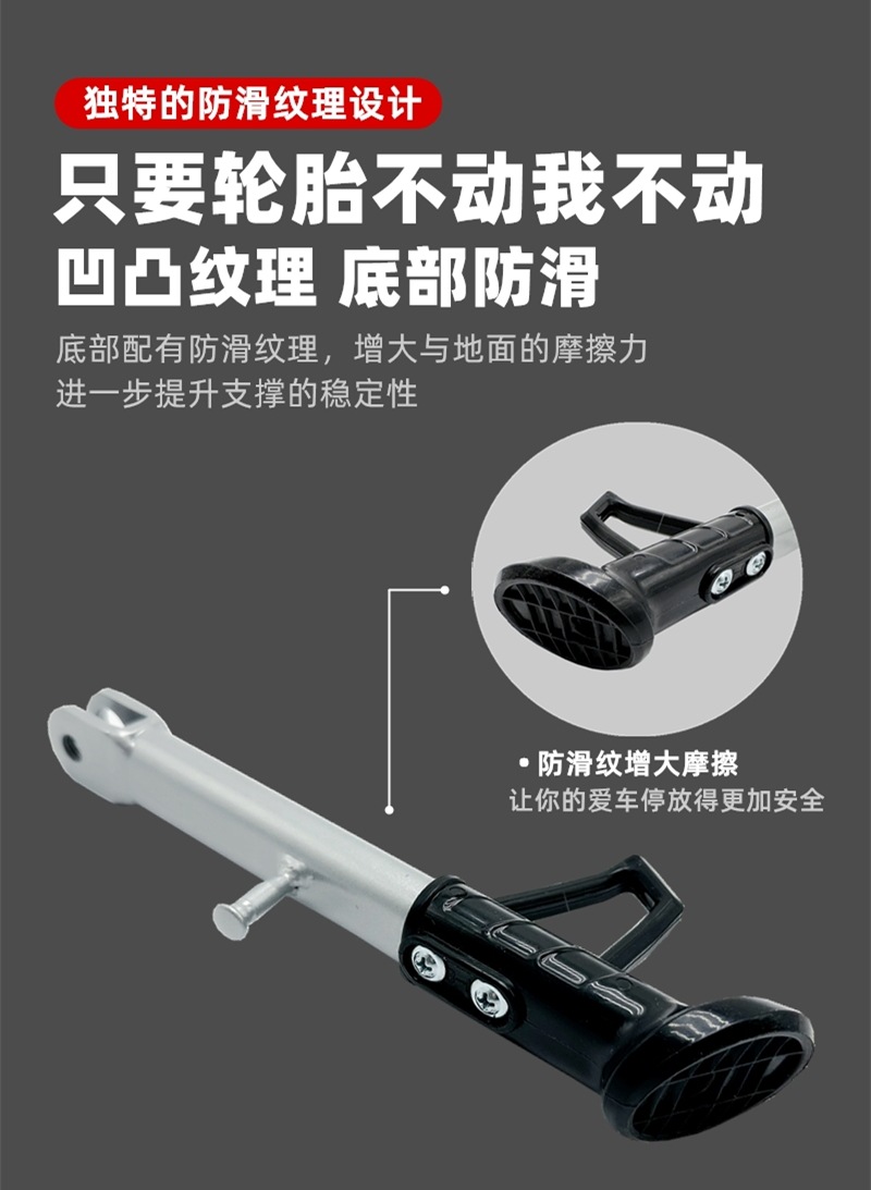 Electric Vehicle Kickstand Support Leg Stand Motorcycle Stand Leg Support Calf Stand Electric Scooter Side Stand