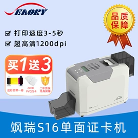 色带、碳带;射频卡;其他智能卡