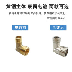 4分6分銅彎頭雙內絲雙外絲內外絲熱水器太陽能銅活接彎頭帶座彎頭