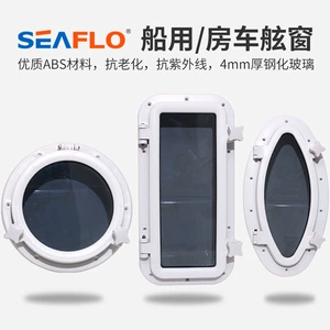 Yacht Rv Skylight Toolbox Cover Window Boat Window Decorative Window Watertight Window