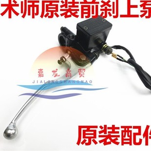 Yellow River magician front disc brake upper pump front brake handle front disc brake brake pump front brake upper pump assembly